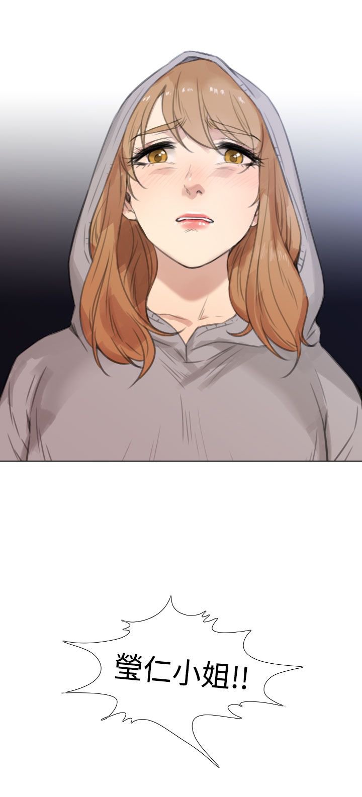 第27章：莹仁的误会