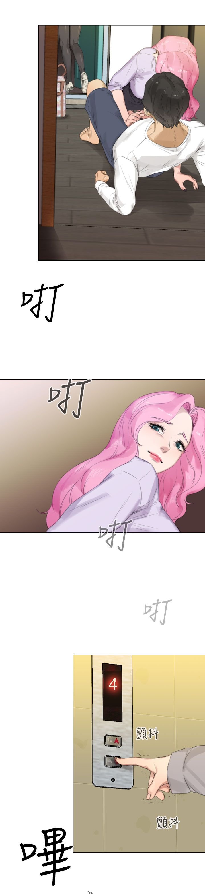 第27章：莹仁的误会