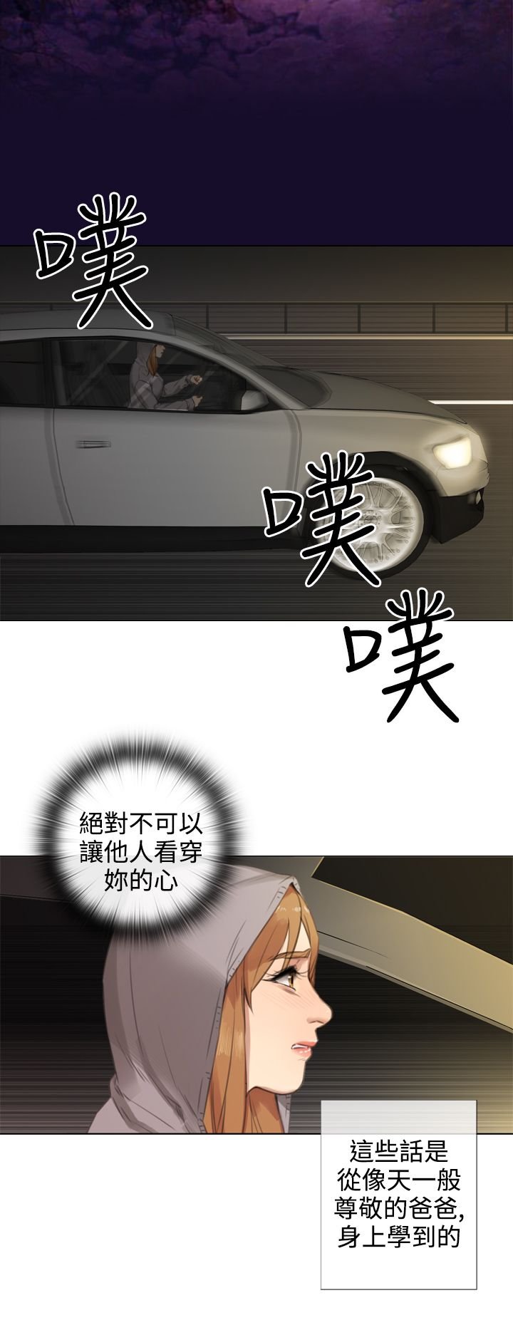 第28章：错误的信任