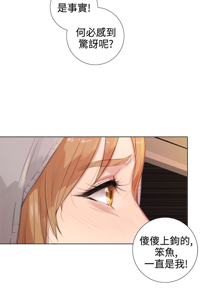 第28章：错误的信任