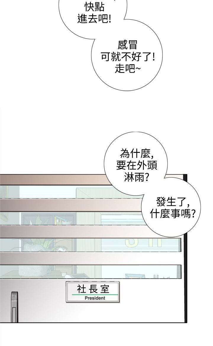 第28章：错误的信任