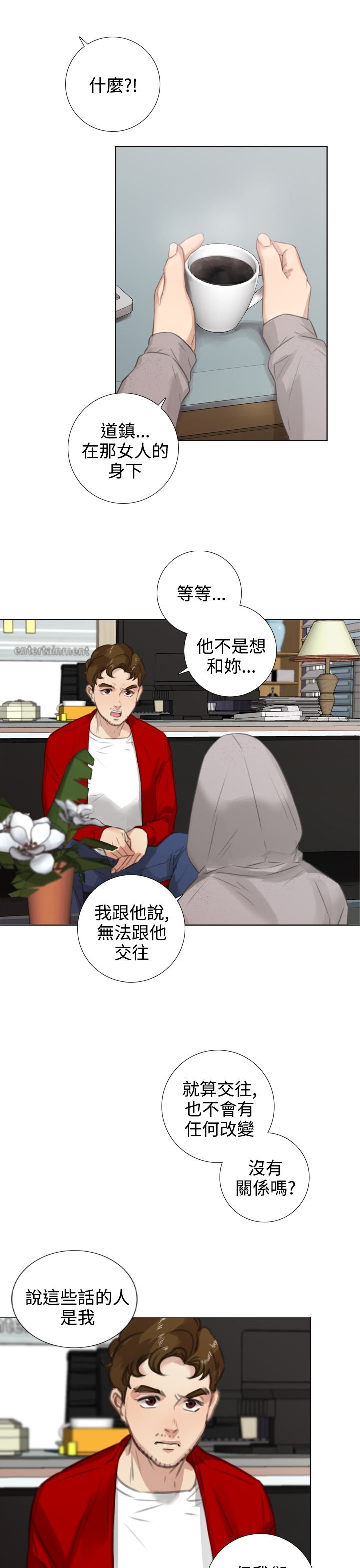 第28章：错误的信任