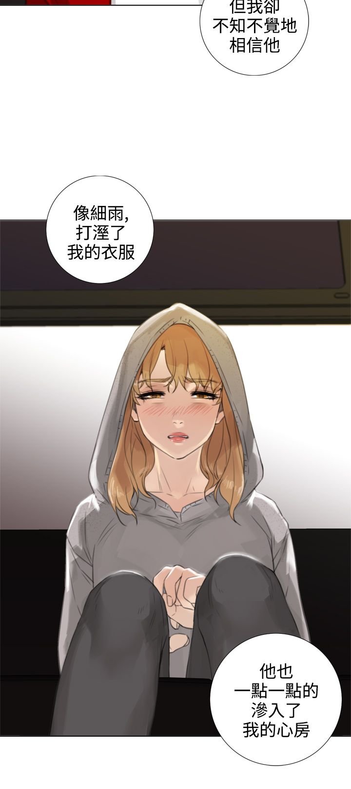 第28章：错误的信任