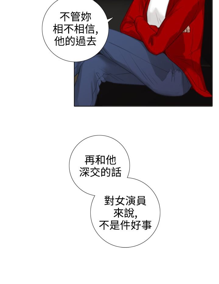 第28章：错误的信任