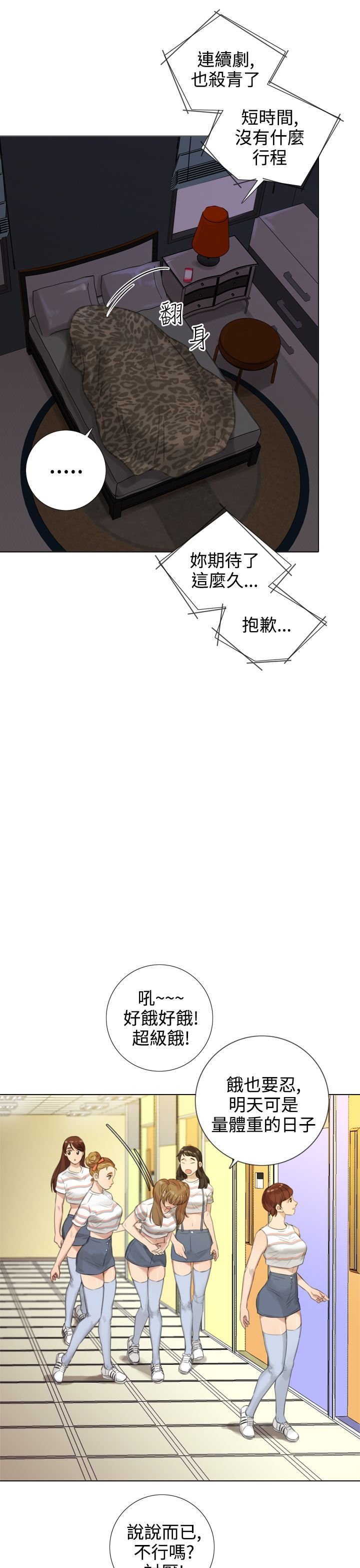 第29章：当面解释