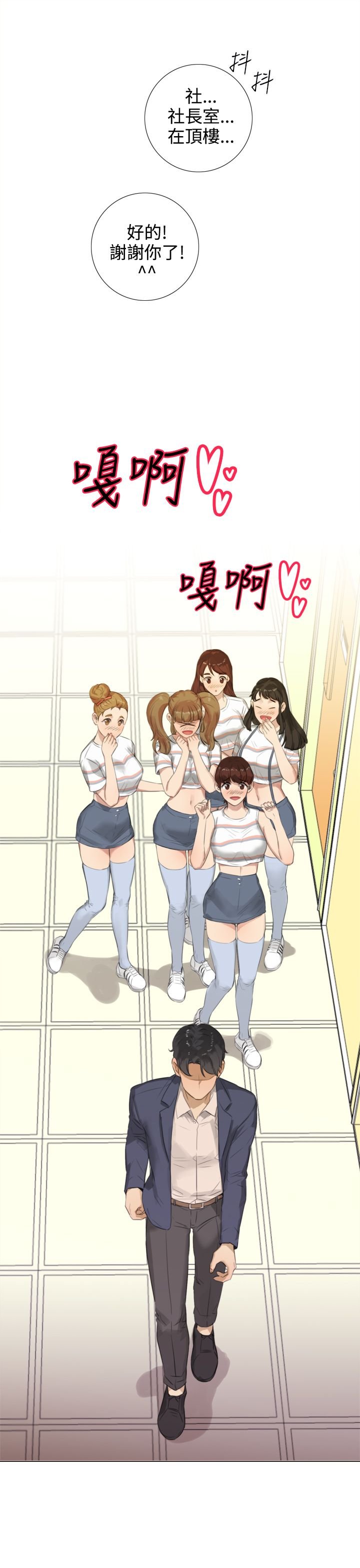 第29章：当面解释