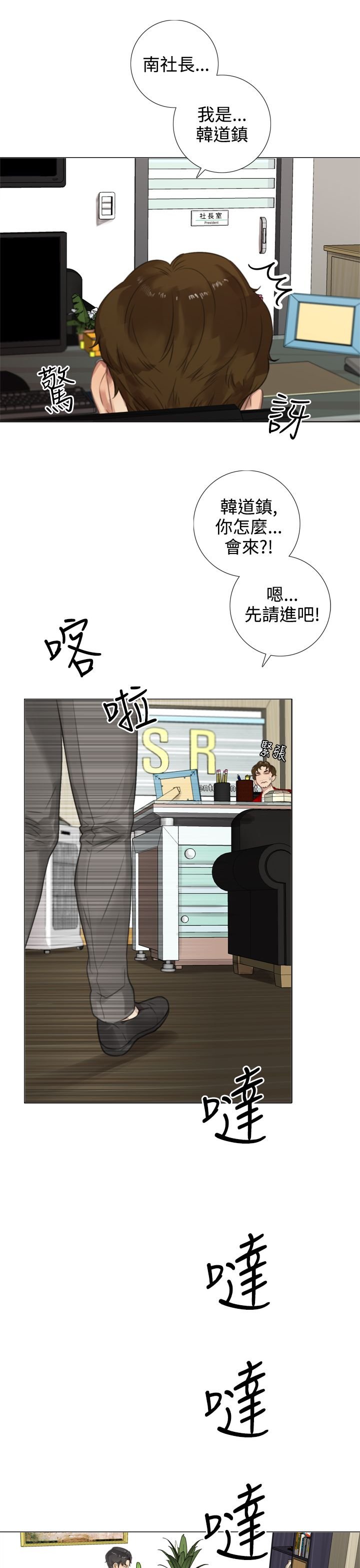 第29章：当面解释