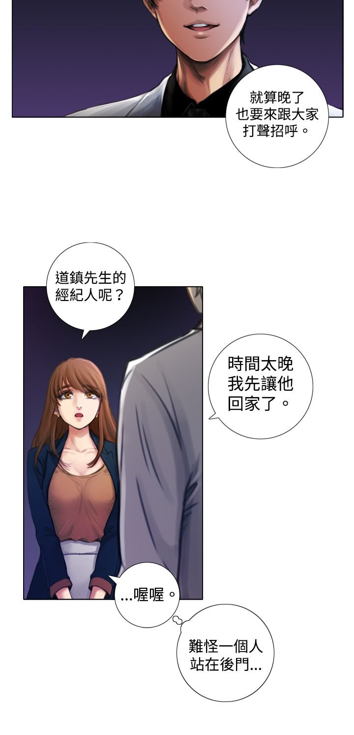 第3章：一拍即合
