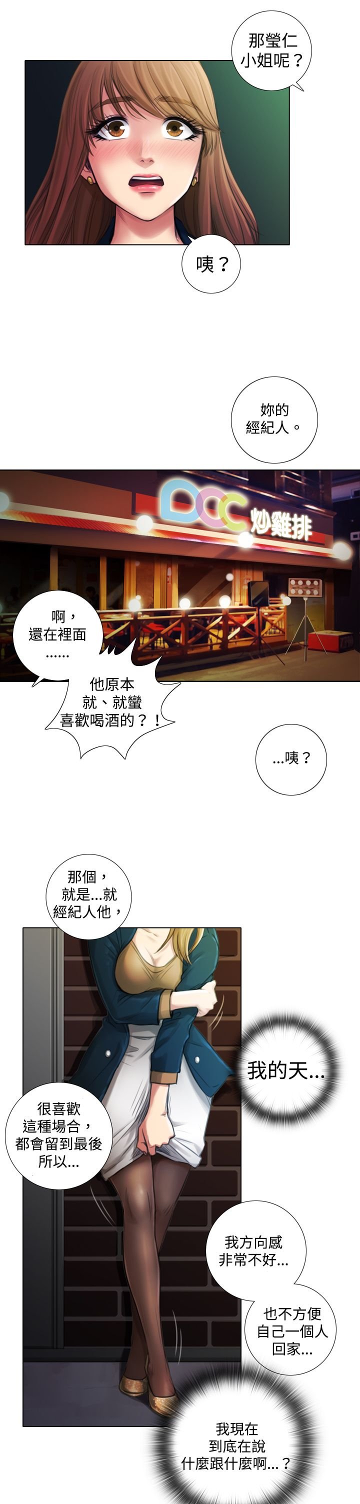 第3章：一拍即合