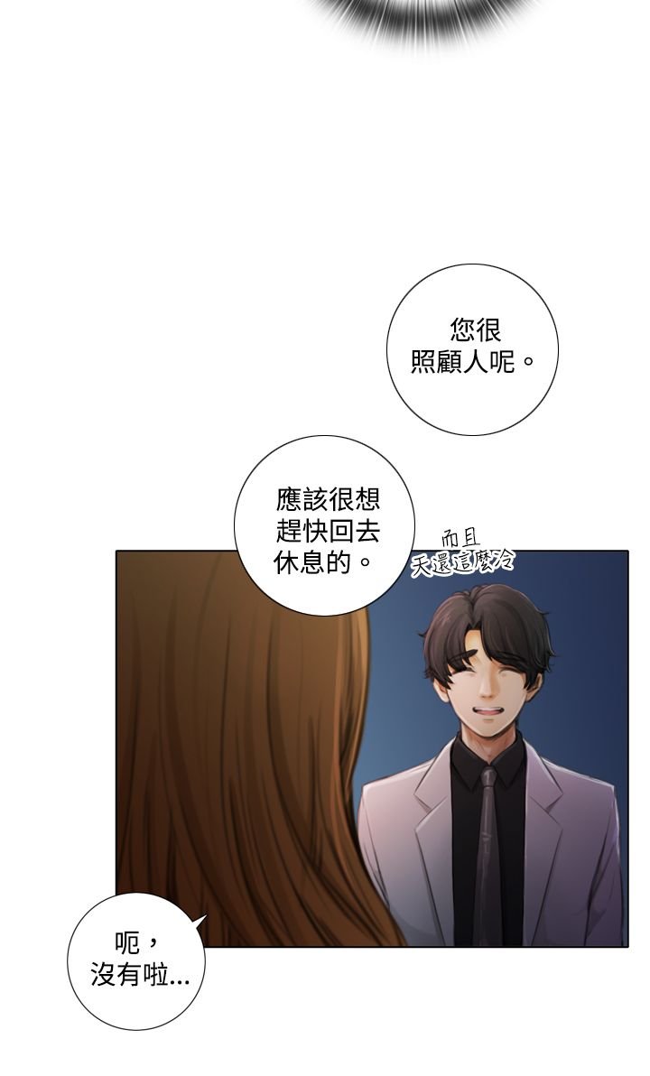 第3章：一拍即合