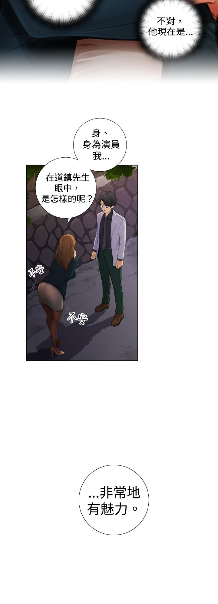 第3章：一拍即合