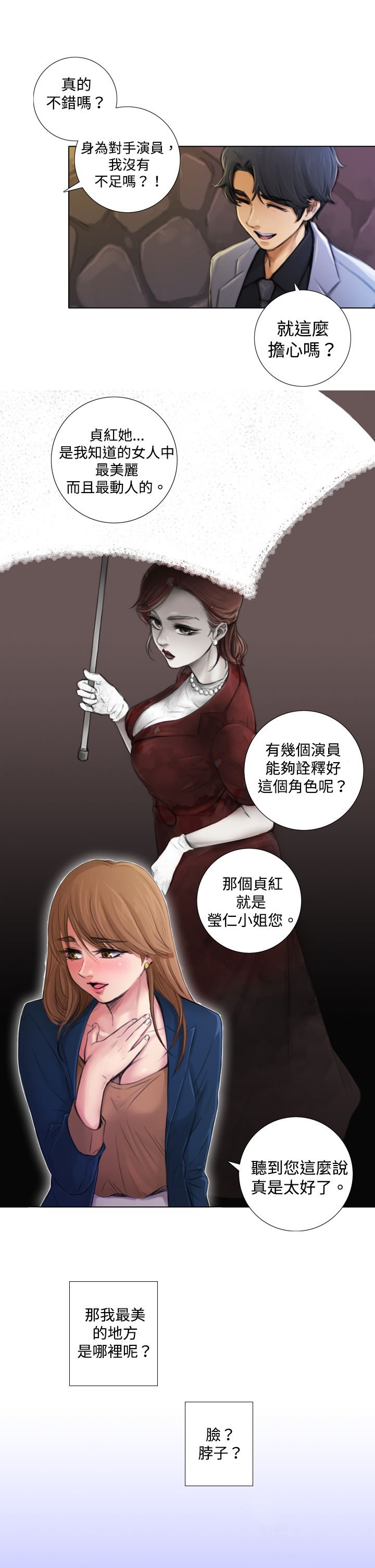 第3章：一拍即合