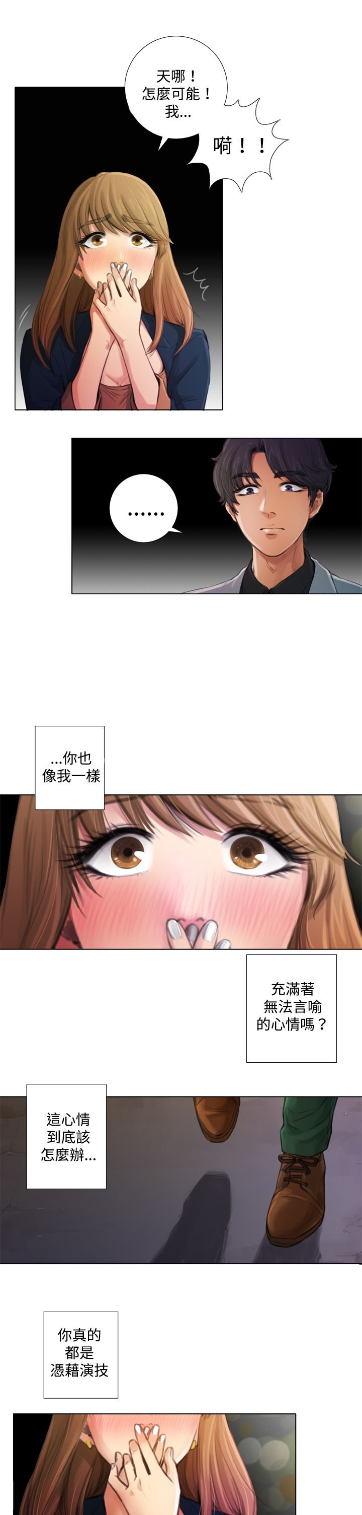 第3章：一拍即合