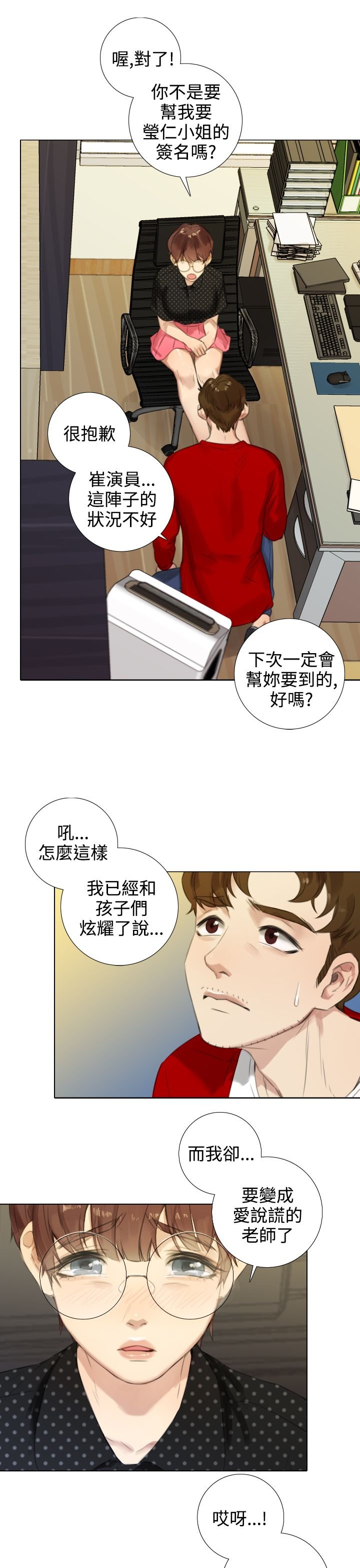 第30章：原因分析