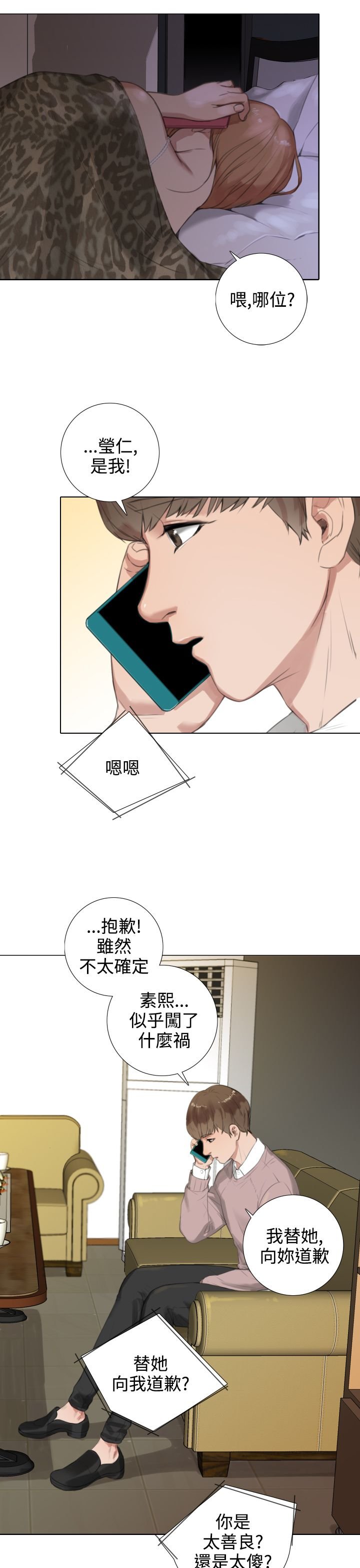 第30章：原因分析