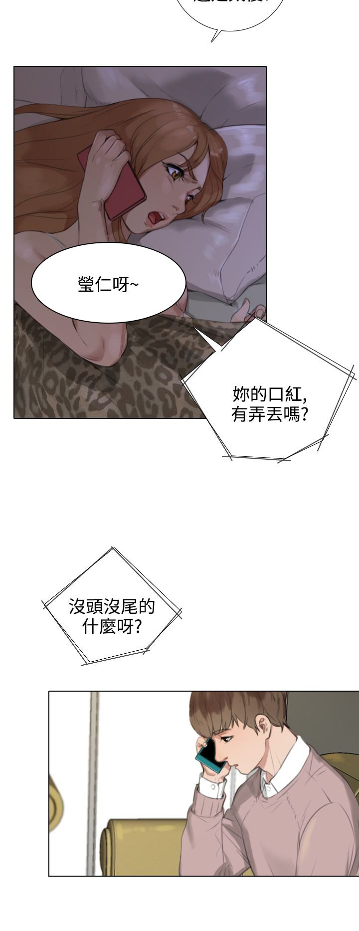 第30章：原因分析