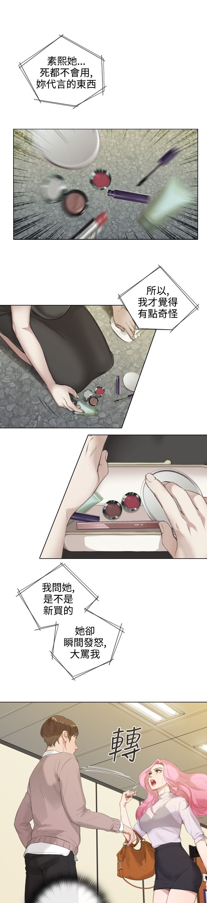 第30章：原因分析