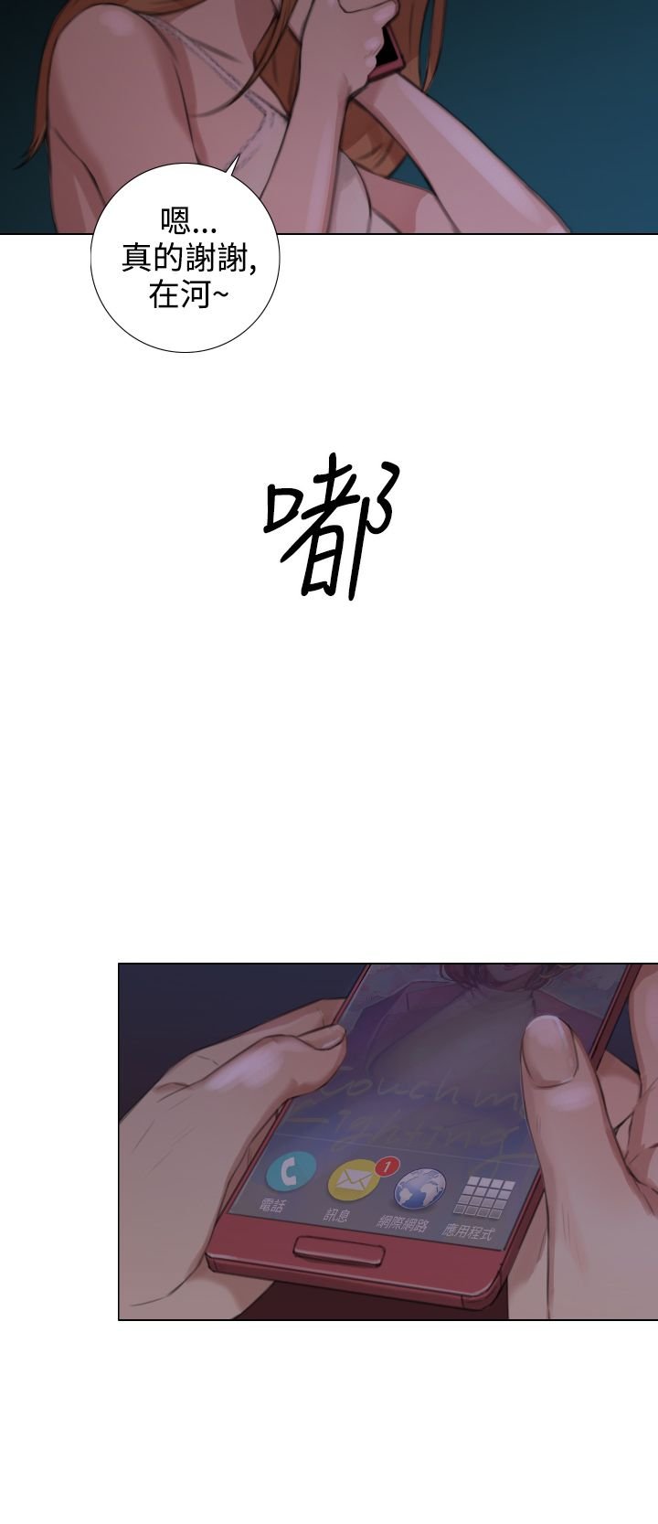 第31章：误会解除