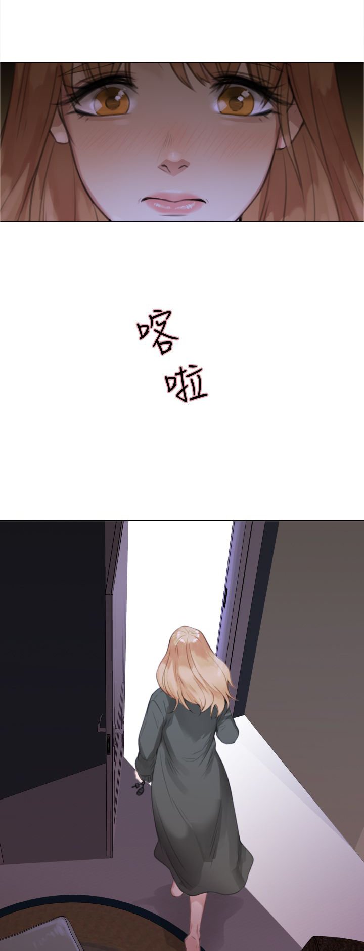 第31章：误会解除