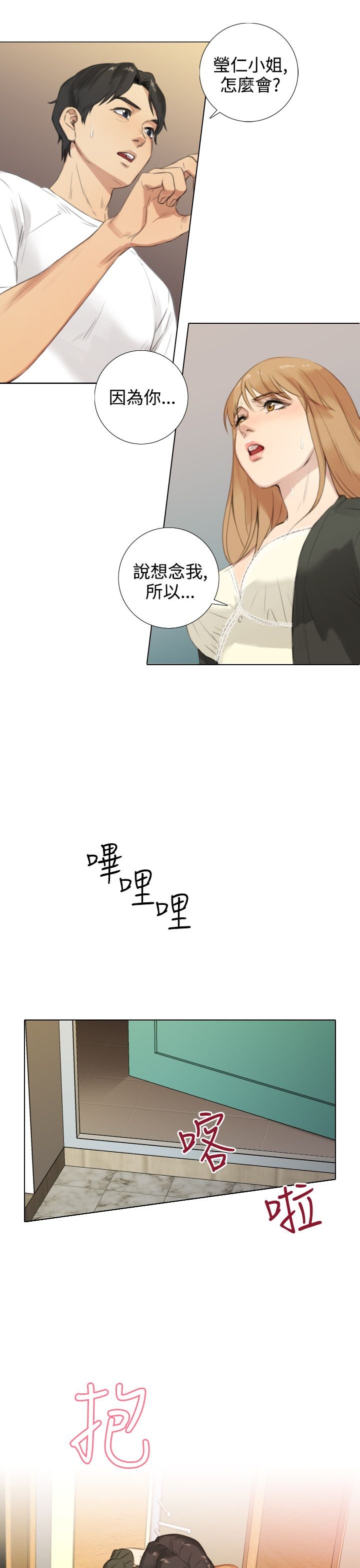 第31章：误会解除