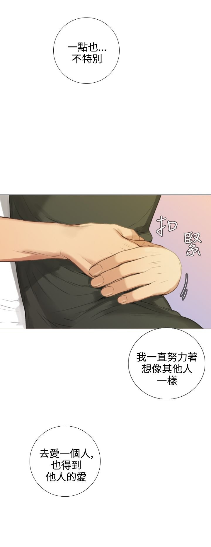第31章：误会解除