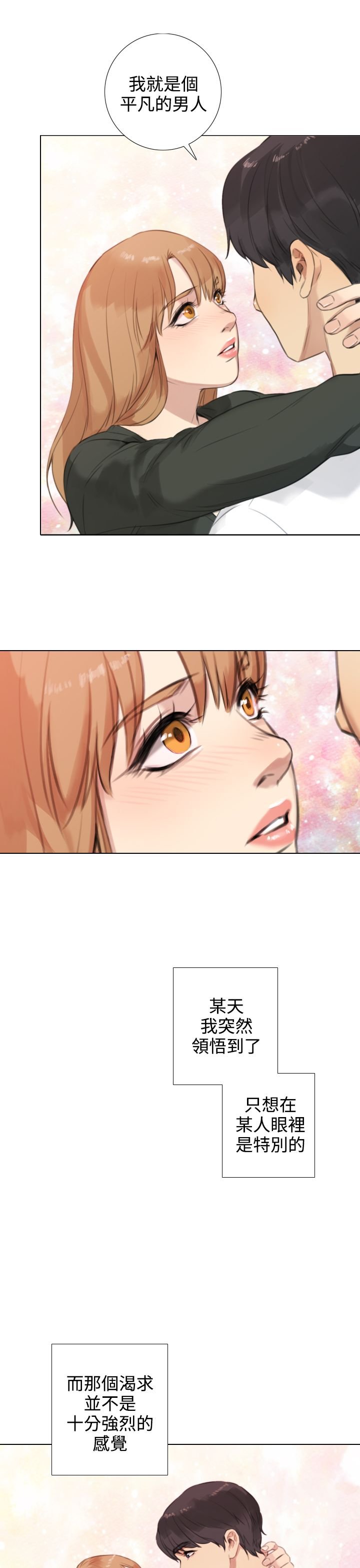 第31章：误会解除