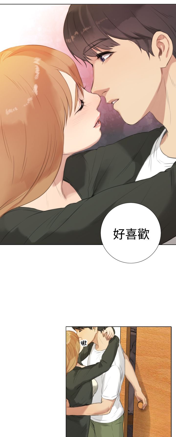 第31章：误会解除