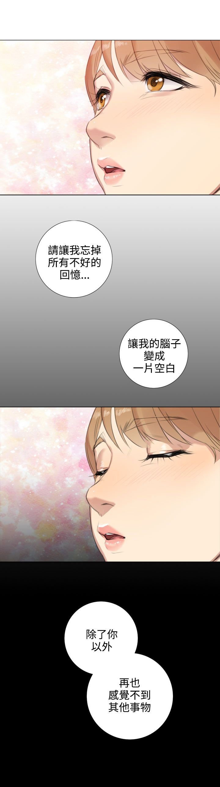 第32章：赖床