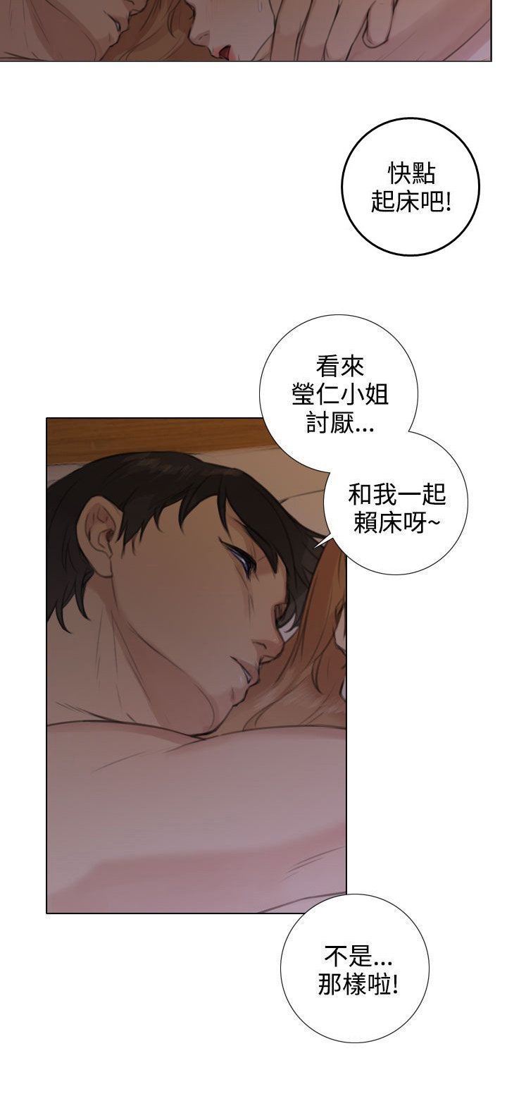 第32章：赖床