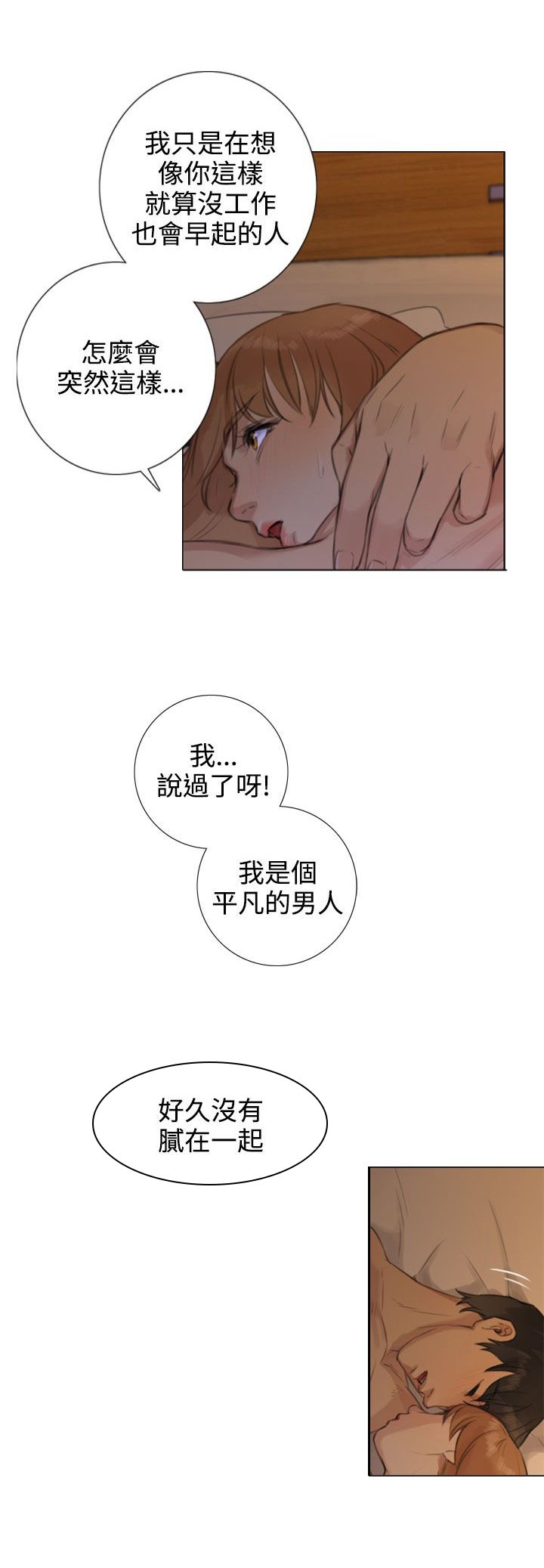 第32章：赖床