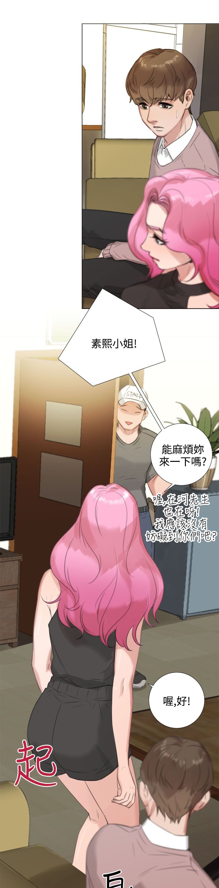 第32章：赖床