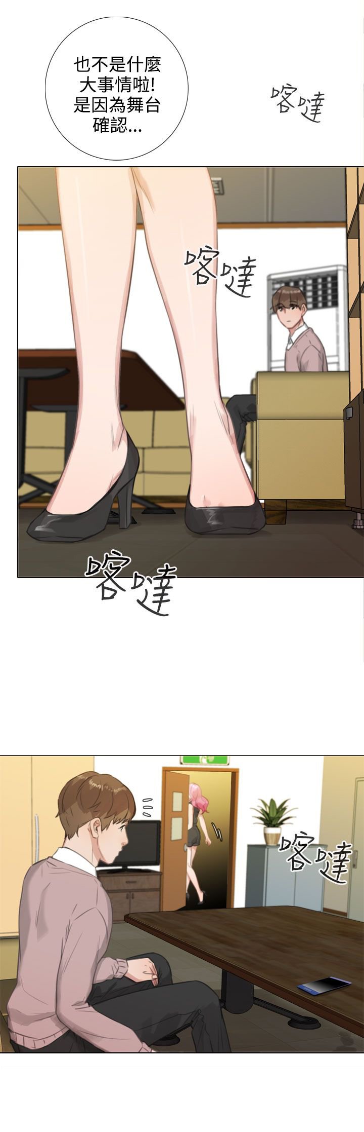 第32章：赖床