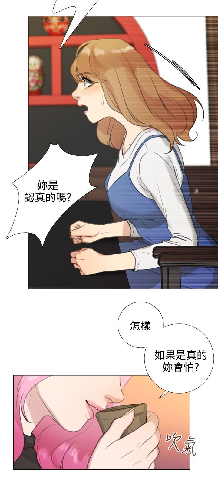 第33章：见面与条件