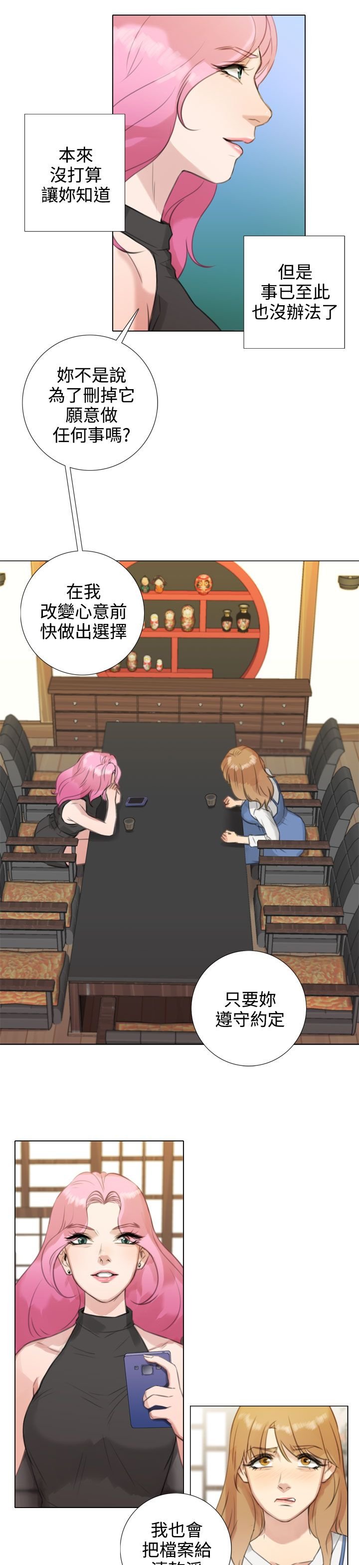 第33章：见面与条件