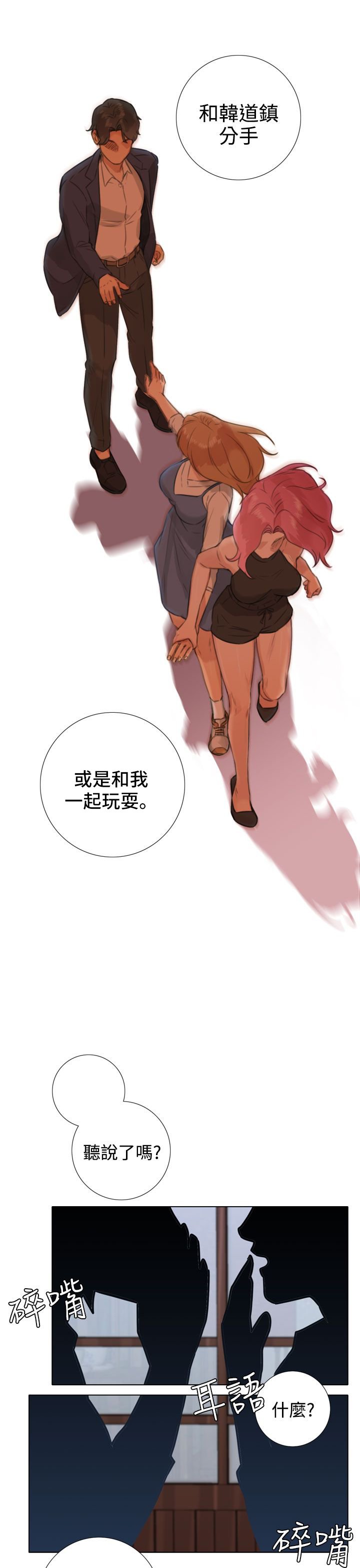 第33章：见面与条件