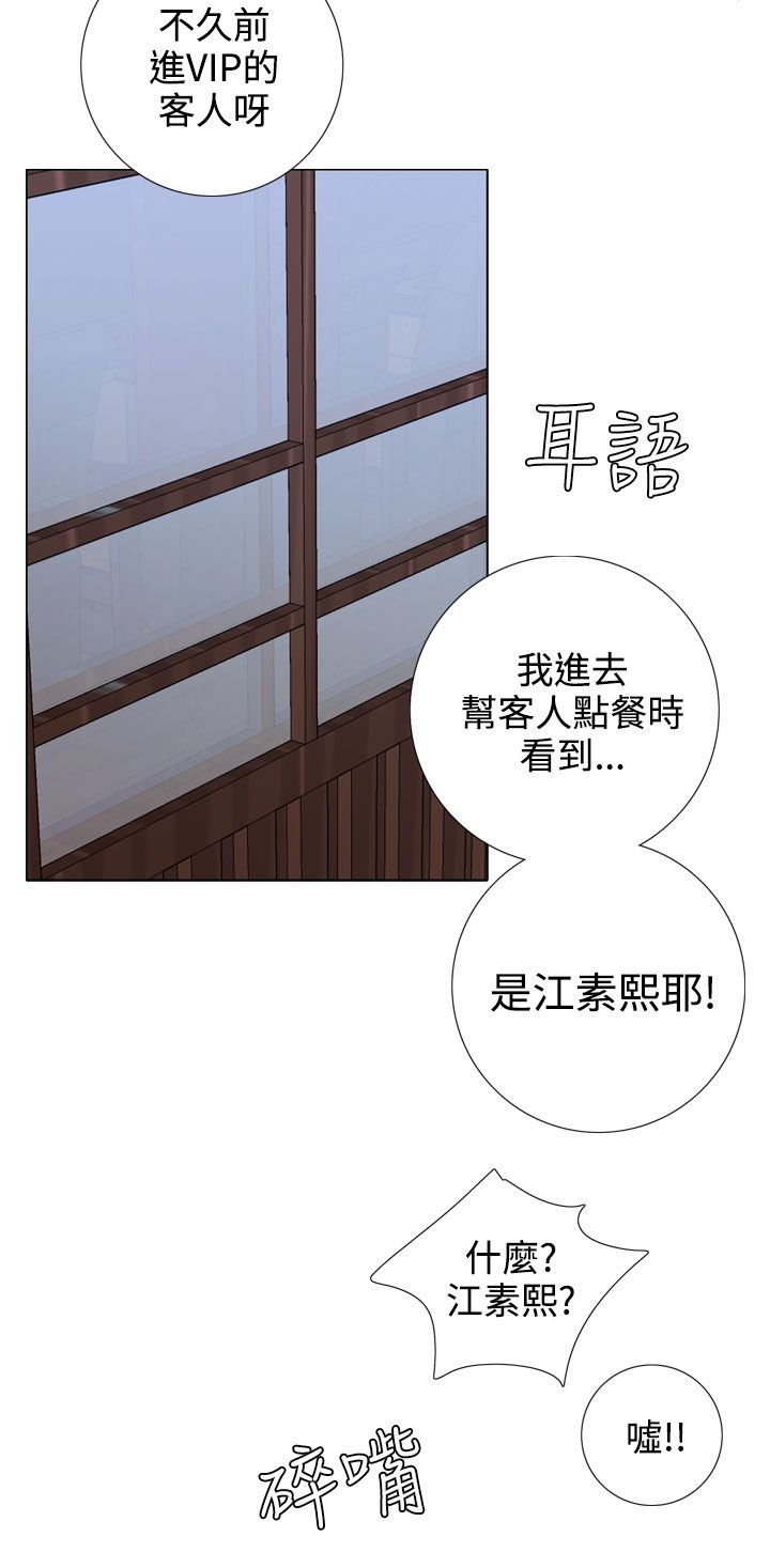 第33章：见面与条件