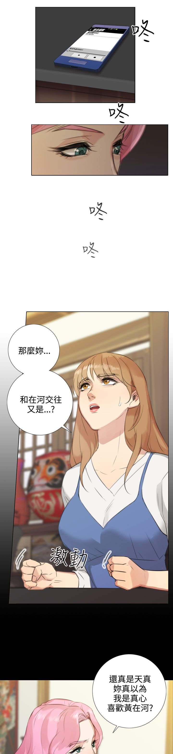第34章：反转？
