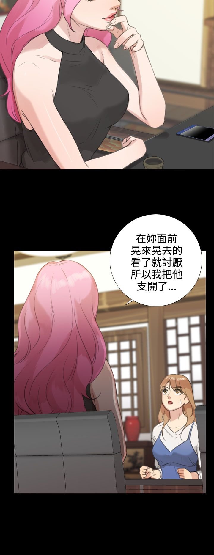 第34章：反转？