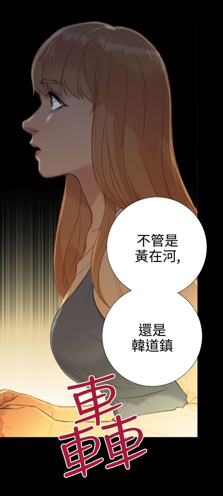 第34章：反转？