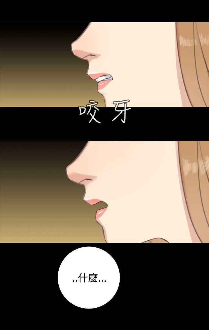 第34章：反转？
