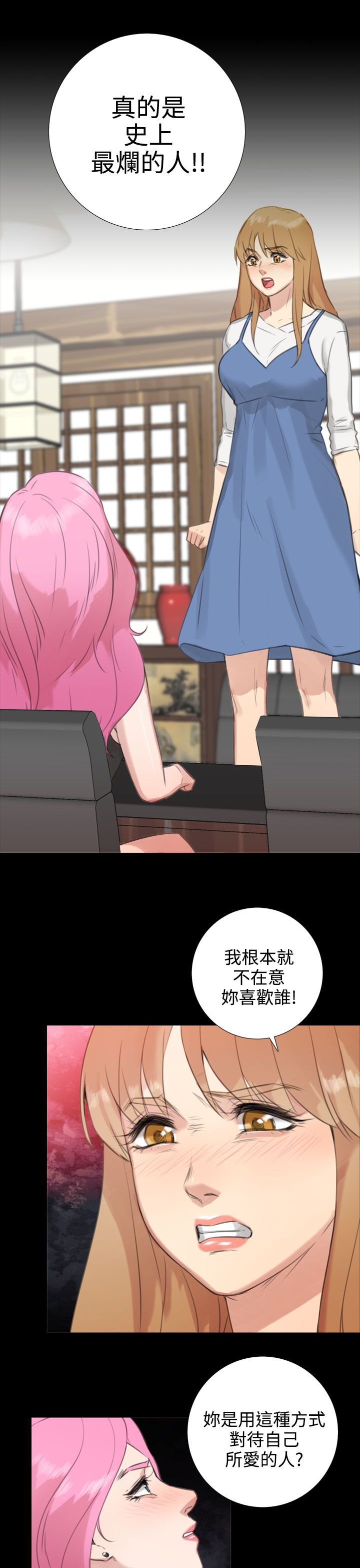 第34章：反转？