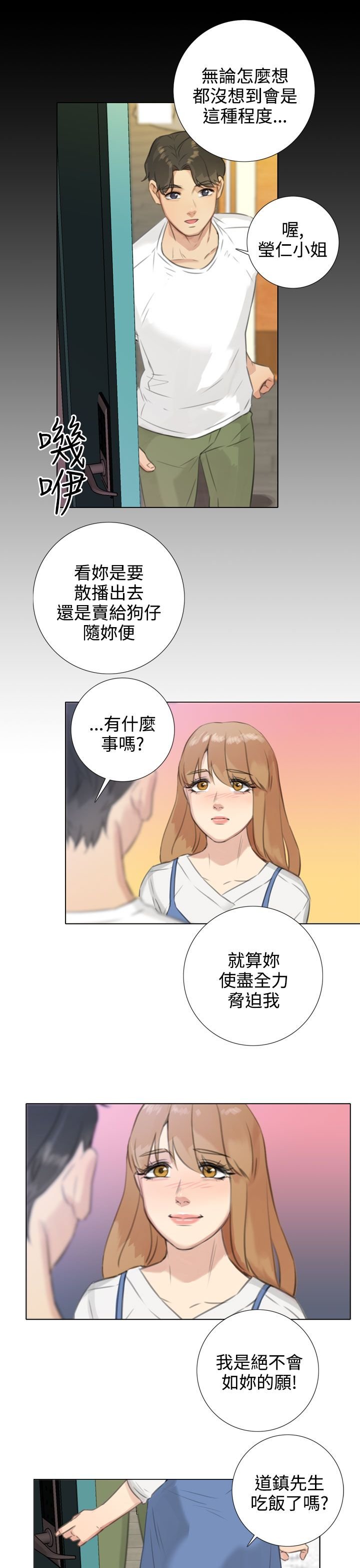 第34章：反转？