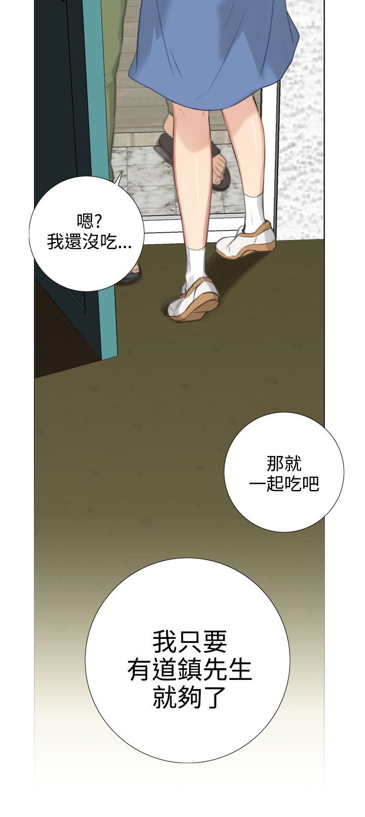 第34章：反转？