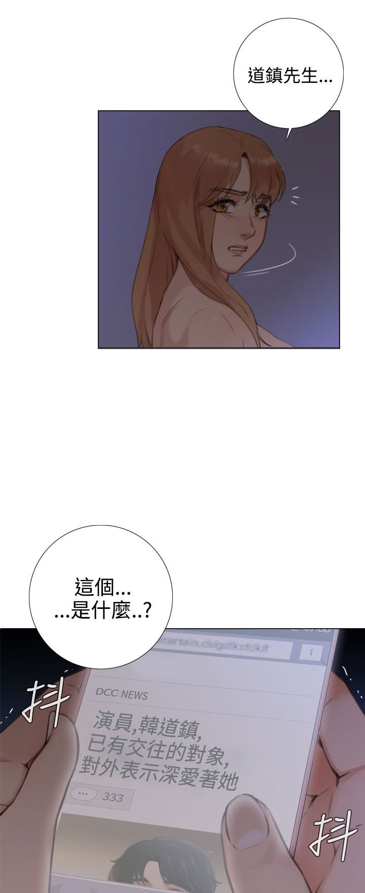 第35章：开诚布公