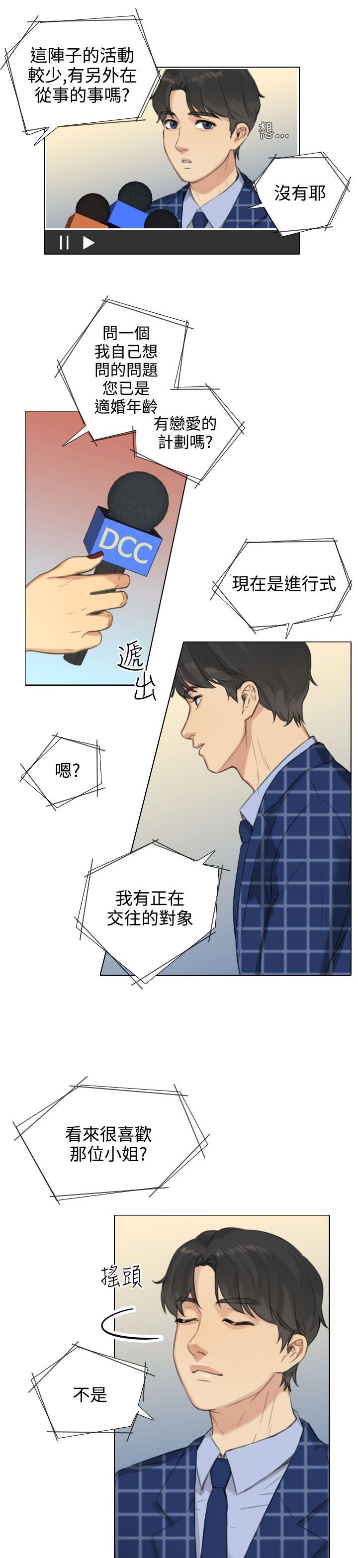 第35章：开诚布公