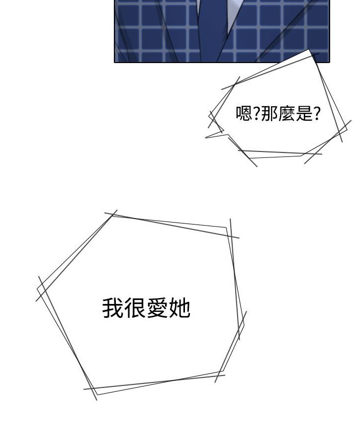 第35章：开诚布公