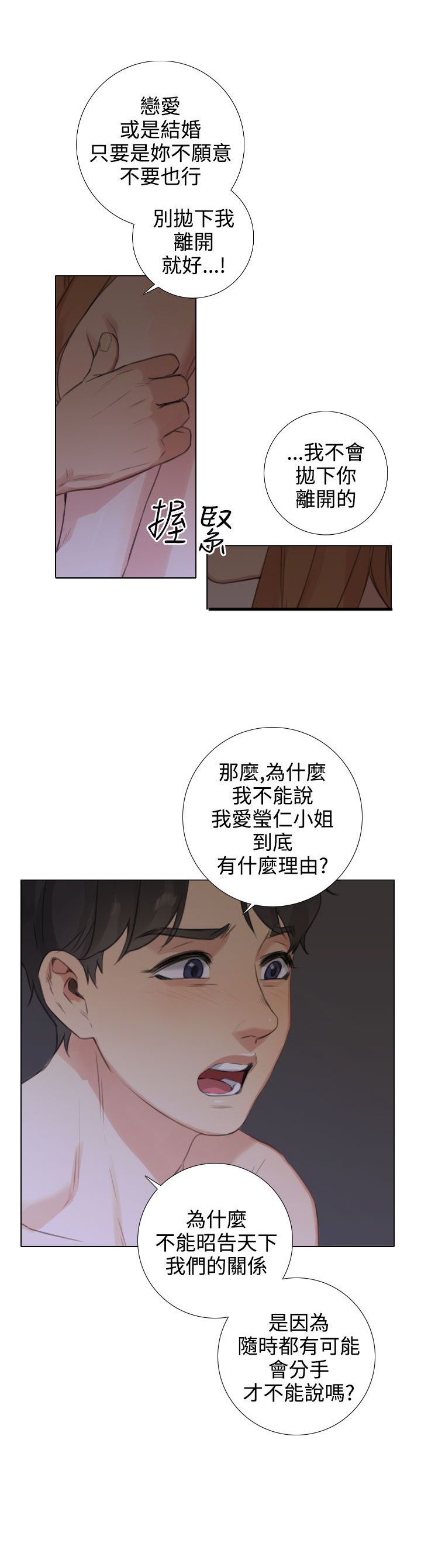 第35章：开诚布公