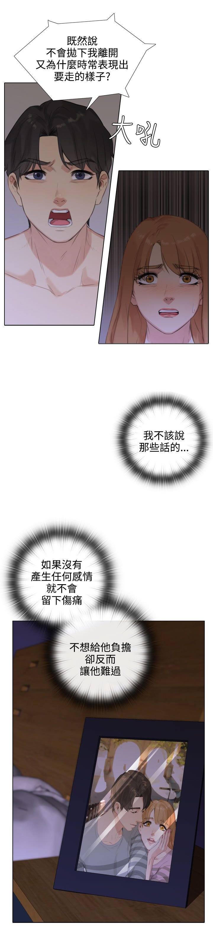 第35章：开诚布公