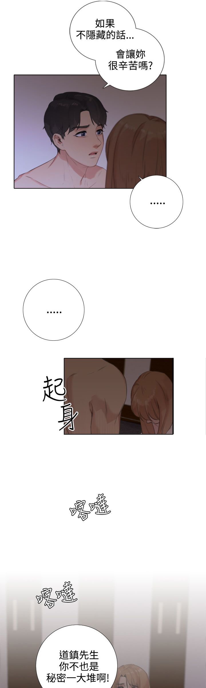 第35章：开诚布公