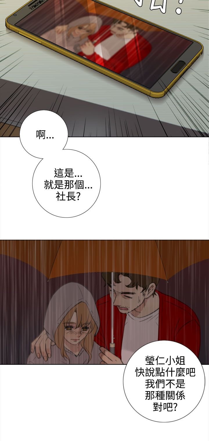 第36章：南社长的求助
